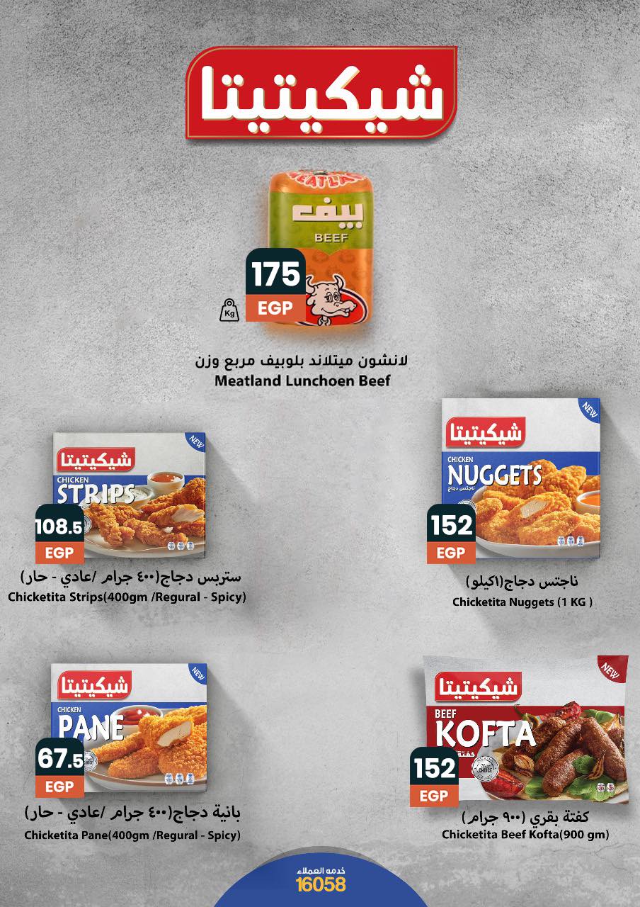 arafa-market offers from 25jun to 5jun 2025 عروض عرفة ماركت من 25 يونيو حتى 5 يونيو 2025 صفحة رقم 19